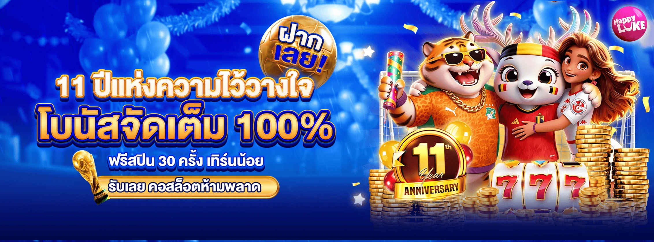 บริการประเมินสล็อต