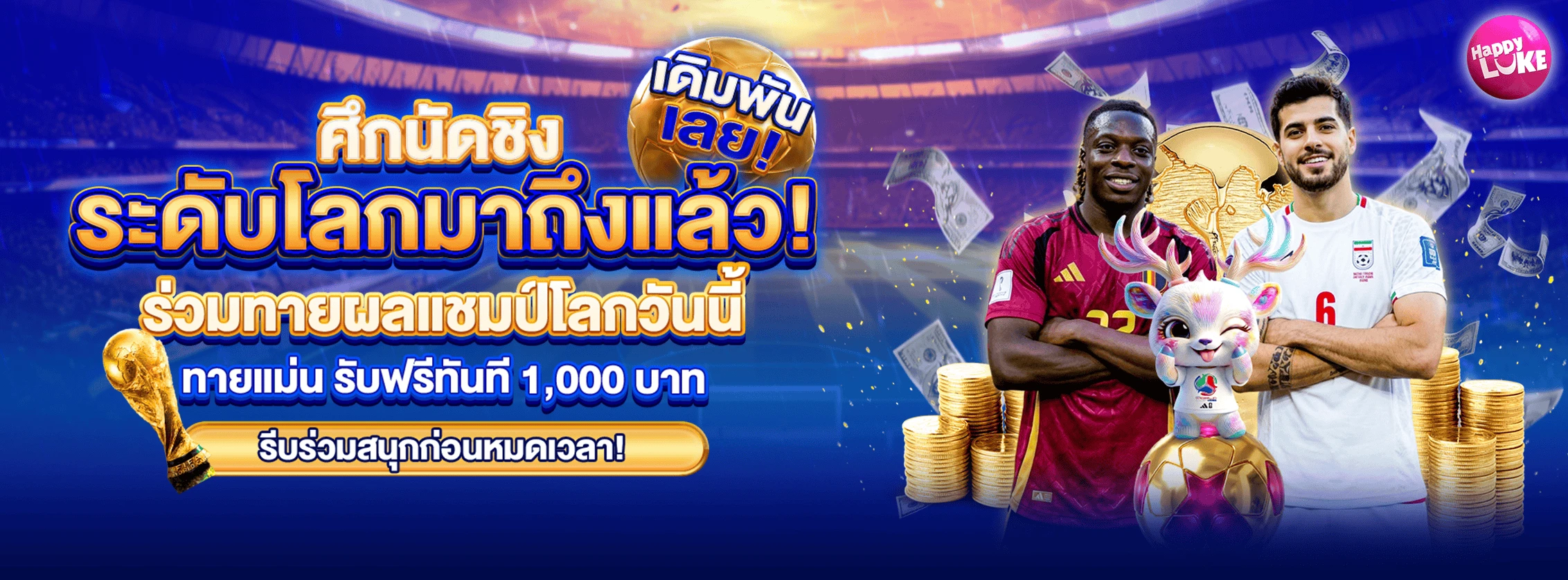 ทำไมต้องศึกษากับเรา